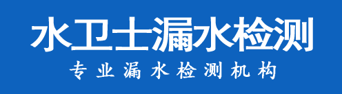 兰考暗管漏水检测