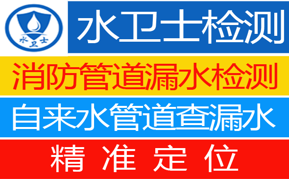 兰考暗管漏水检测